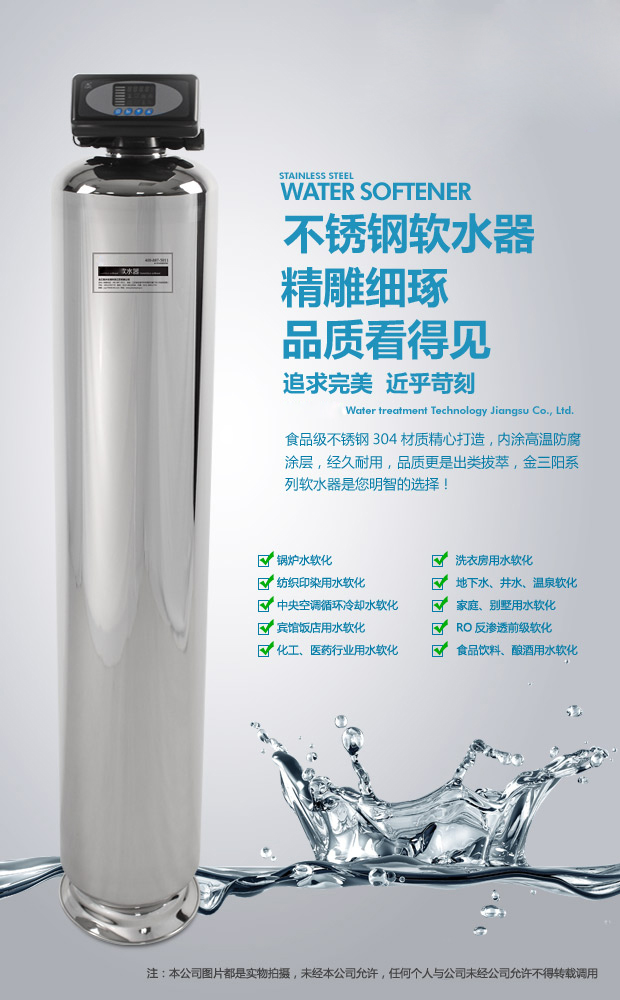 数显多路阀全自动软水器(软化水设备) 数显多路阀全自动软水器(软化水设备)