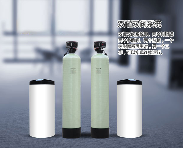 数显多路阀全自动软水器(软化水设备) 数显多路阀全自动软水器(软化水设备)