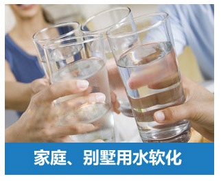 全自动软水器