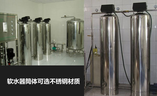 全自动软水器