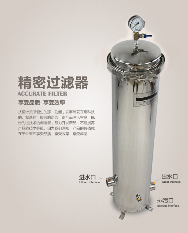 精密过滤器 精密过滤器