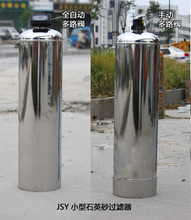 石英砂过滤器 石英砂过滤器