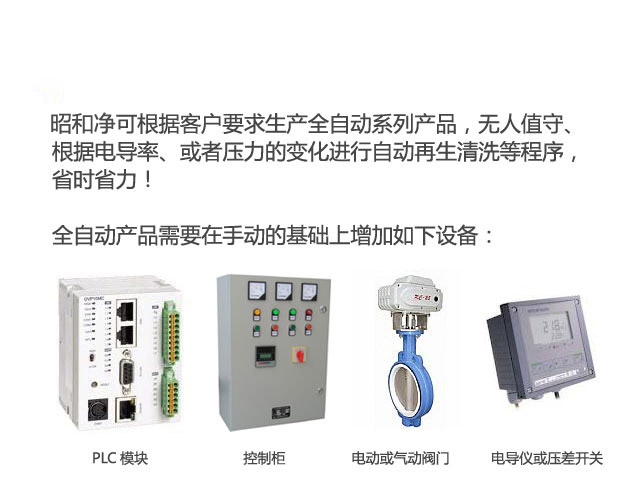 混床(MB)设备 混床(MB)设备