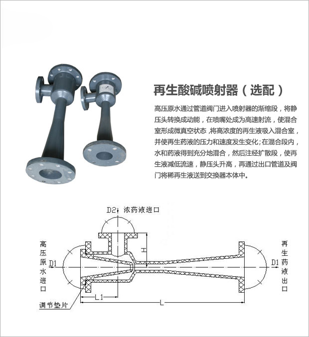 混床(MB)设备